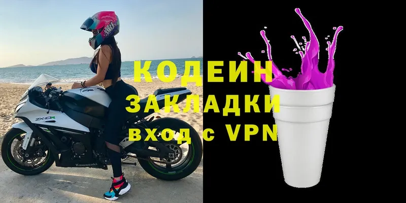 Codein Purple Drank  магазин  наркотиков  Ленск 