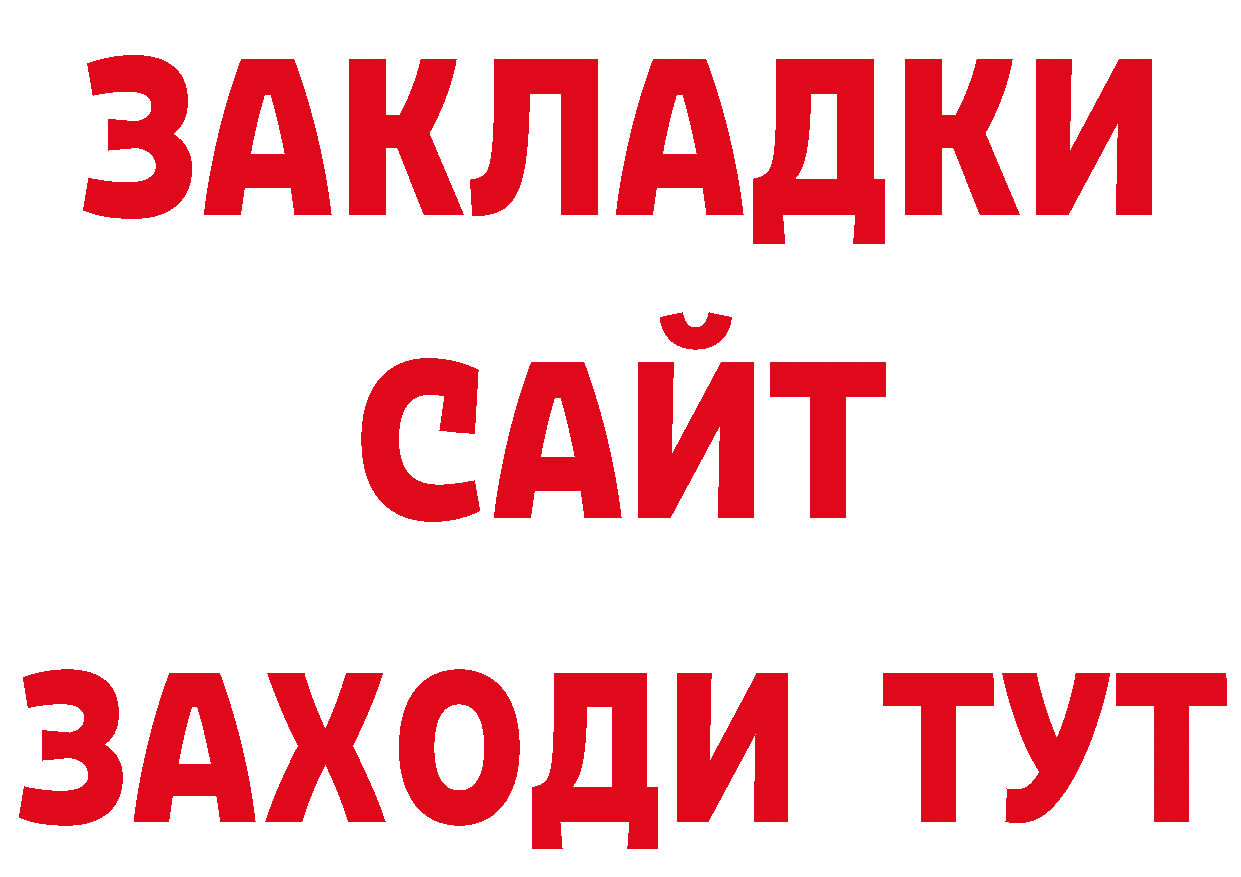 Бутират жидкий экстази онион дарк нет кракен Ленск