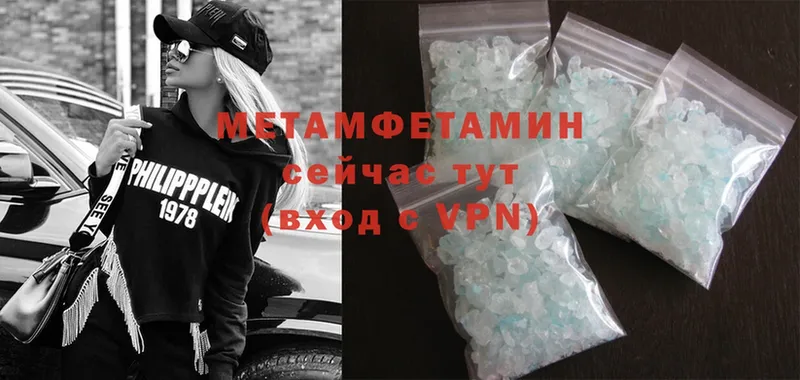 дарнет шоп  нарко площадка формула  мега зеркало  Первитин Methamphetamine  Ленск 